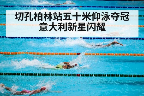 swimming competition pool