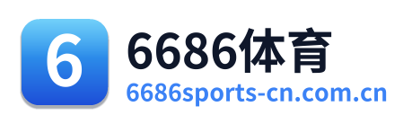6686体育